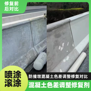 邵武工程人必看！混凝土色差“面子难题”，一招修复不返工