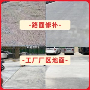 邵武水泥地面修复剂
