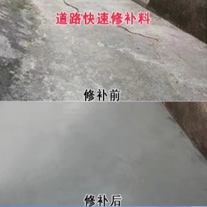 邵武水泥路面薄层修补剂